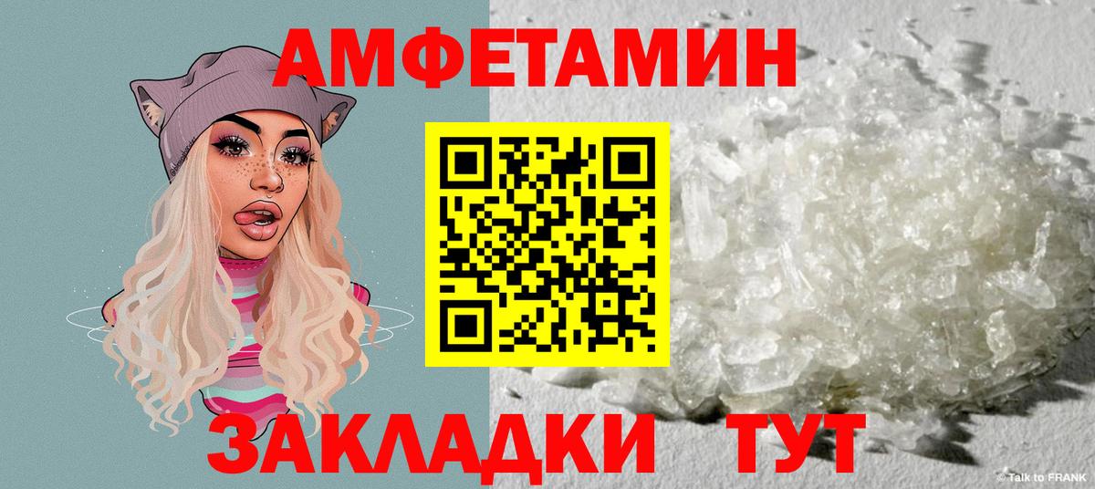 АМФЕТАМИН VHQ  АМФЕТАМИН  Amphetamine  Вход с VPN  Коркино 