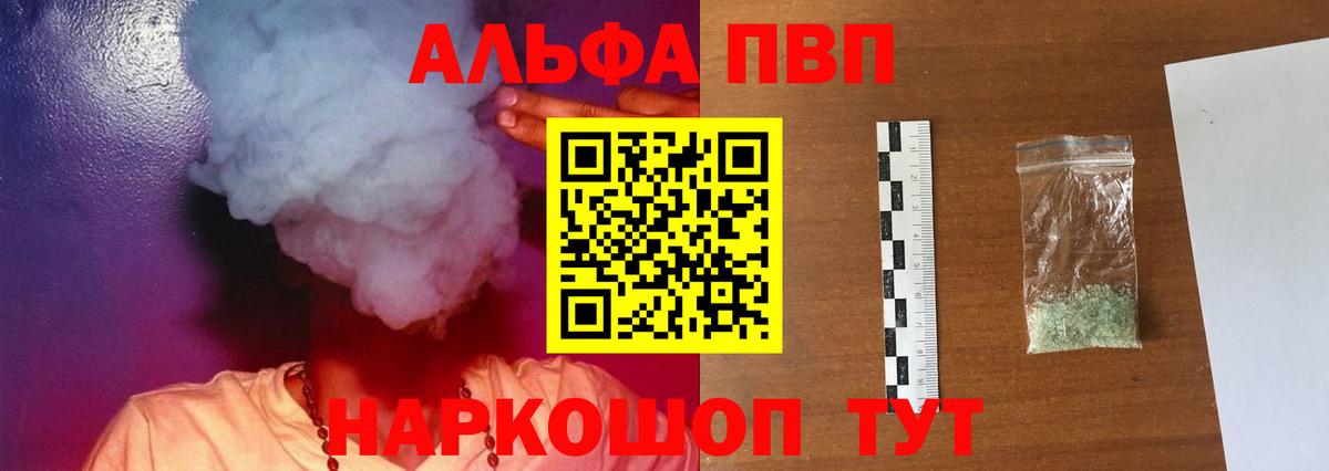 Alfa_PVP кристаллы  Вход с VPN  А ПВП  Коркино  Alpha PVP СК  Alfa_PVP крисы CK 