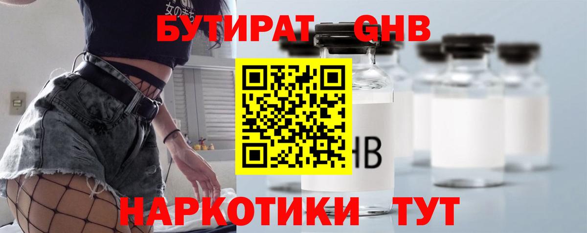 Бутират BDO Коркино