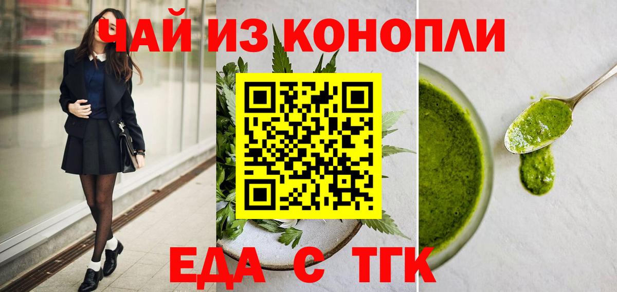 Печенье с ТГК конопля Коркино