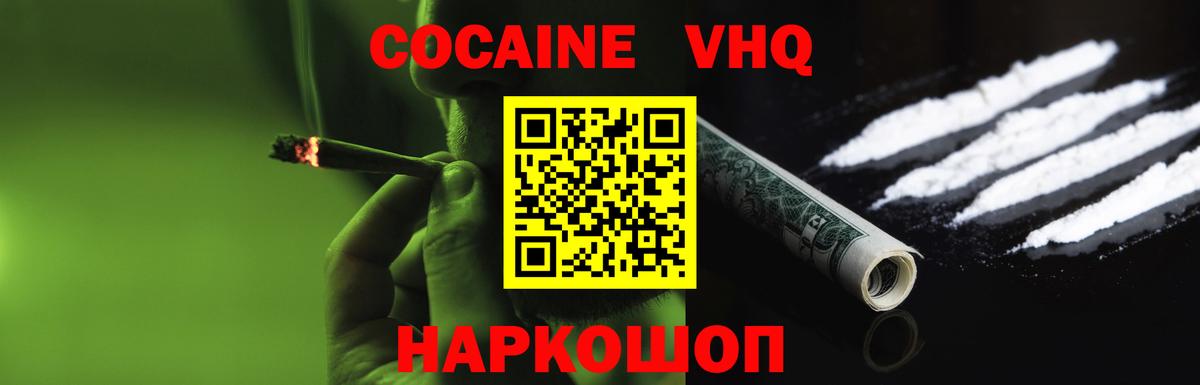 Cocaine  КОКАИН Columbia  Вход с VPN  КОКАИН VHQ  Коркино 