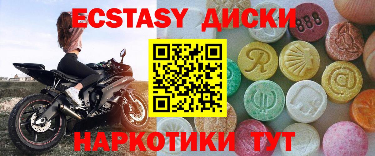 Экстази DUBAI  Ecstasy  ЭКСТАЗИ TESLA  Коркино  Вход с VPN 