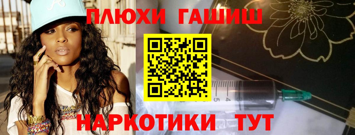 ГАШ hashish Коркино