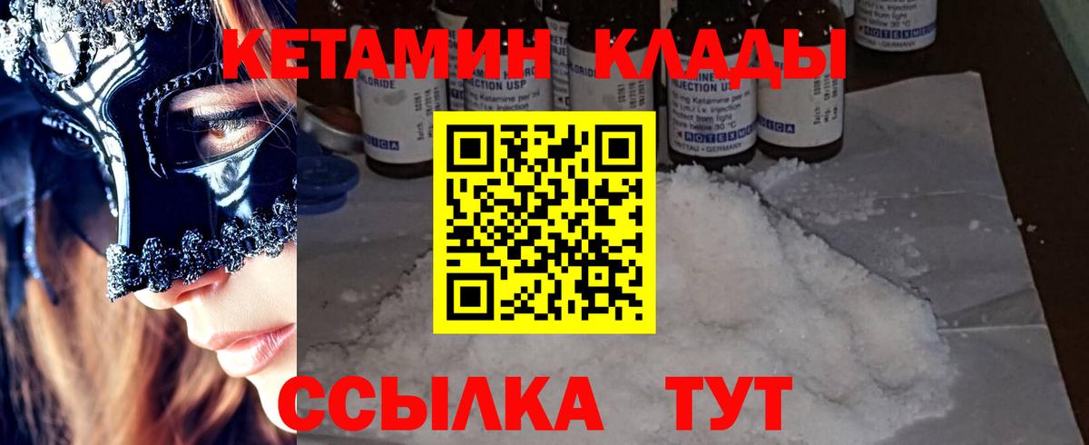 КЕТАМИН ketamine  Вход с VPN  Коркино  Кетамин VHQ 