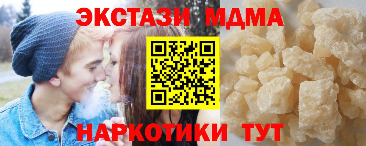 MDMA  Вход с VPN  Коркино  MDMA молли  MDMA Molly 