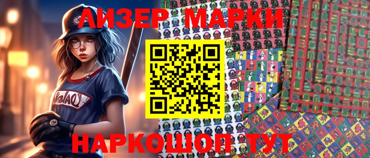 Марки 25I-NBOMe 1500мкг  Марки 25I-NBOMe  Коркино  Вход с VPN 